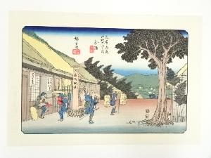 歌川広重・渓斎英泉　木曽街道六十九次　今須　手摺浮世絵木版画